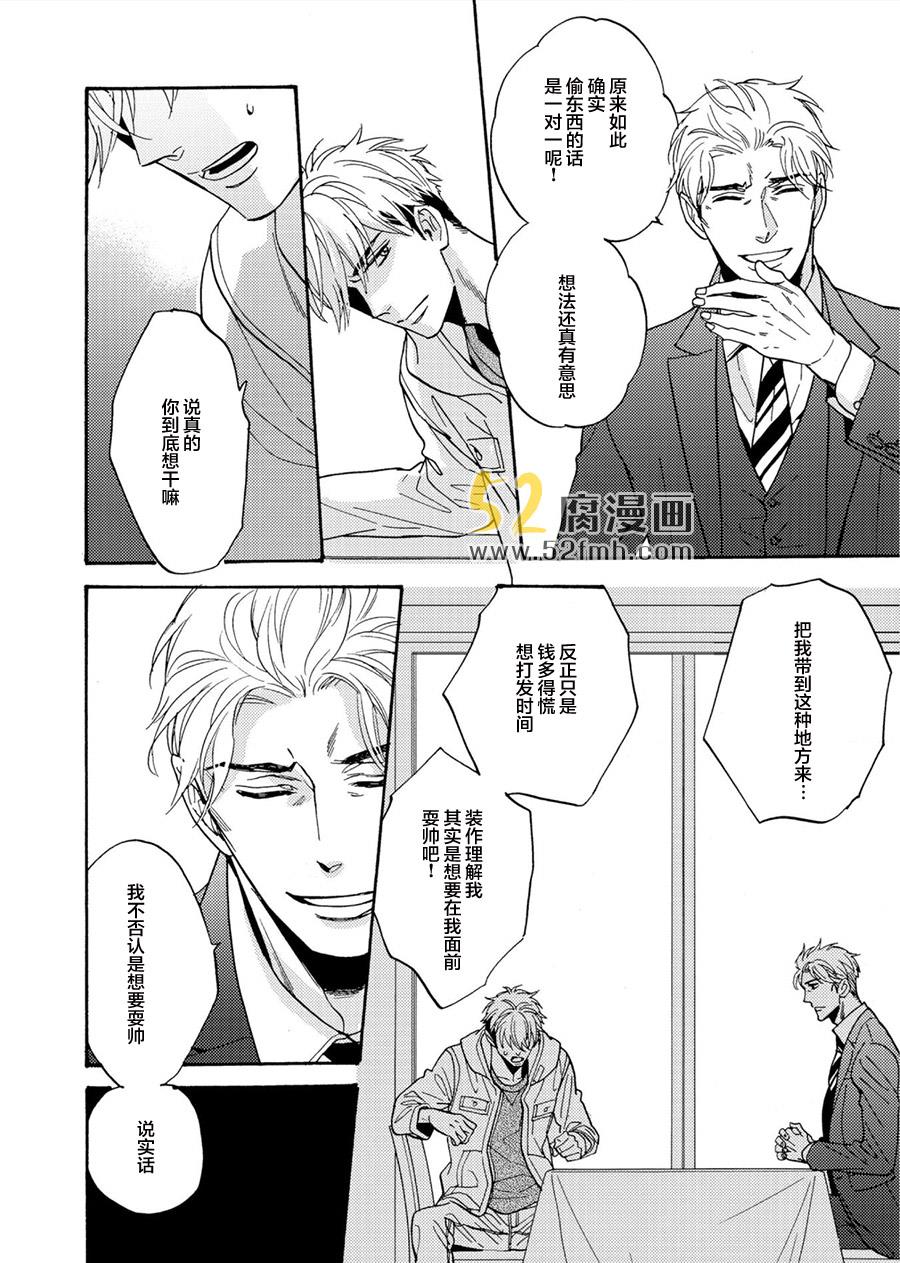 国王的假日[耽美]韩漫全集-第1话无删减无遮挡章节图片 