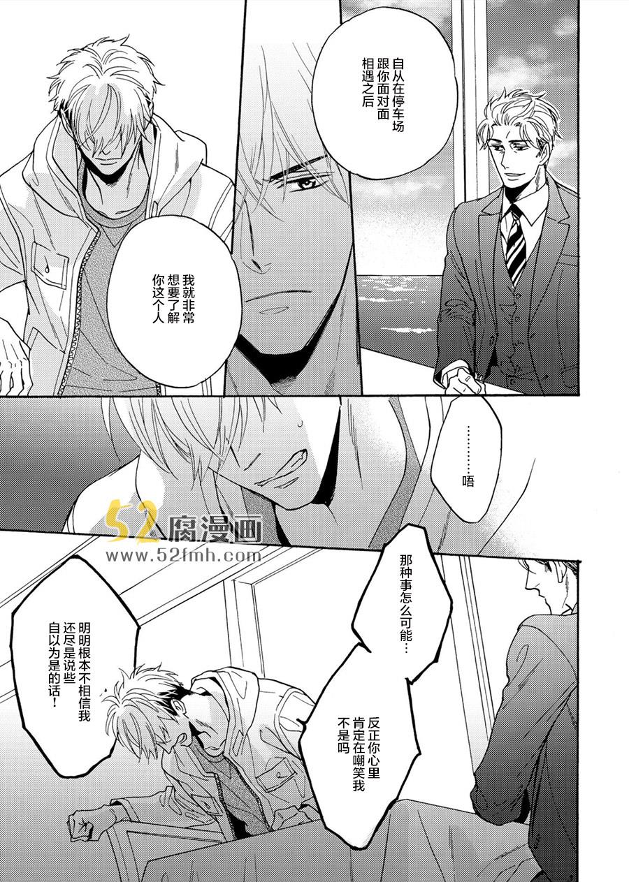 国王的假日[耽美]韩漫全集-第1话无删减无遮挡章节图片 