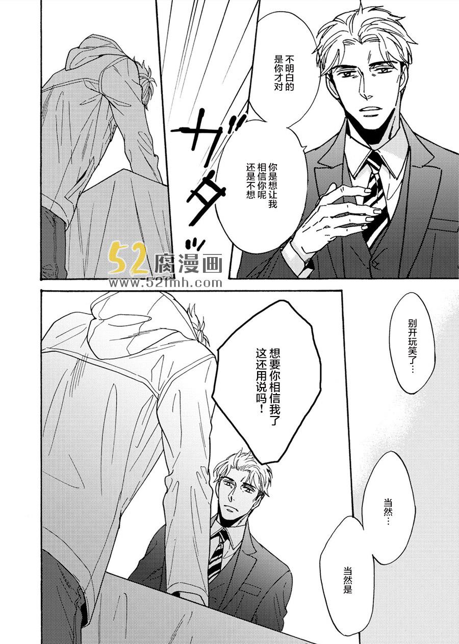 国王的假日[耽美]韩漫全集-第1话无删减无遮挡章节图片 