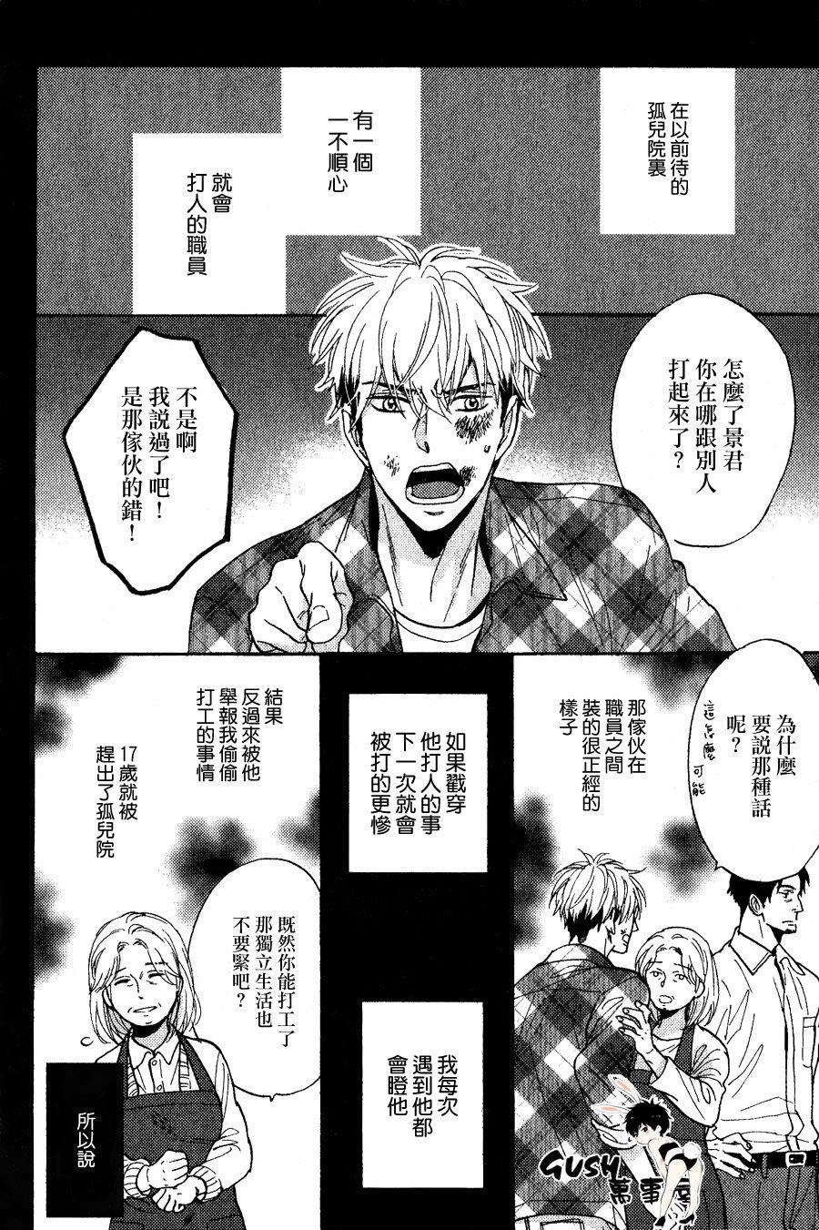 国王的假日[耽美]韩漫全集-第2话无删减无遮挡章节图片 