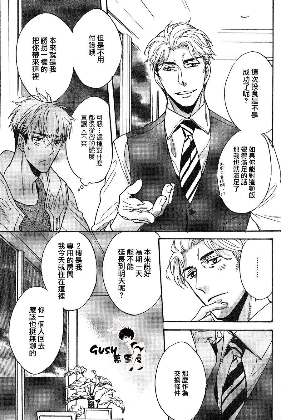 国王的假日[耽美]韩漫全集-第2话无删减无遮挡章节图片 