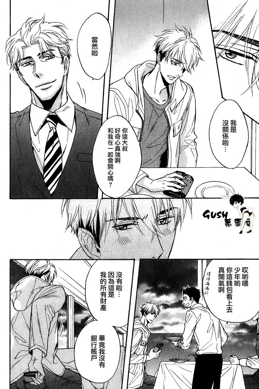国王的假日[耽美]韩漫全集-第2话无删减无遮挡章节图片 