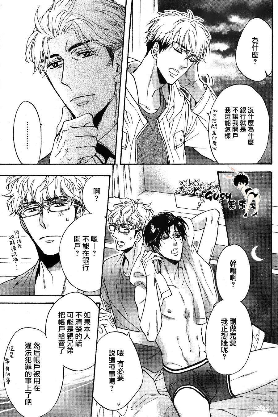 国王的假日[耽美]韩漫全集-第2话无删减无遮挡章节图片 