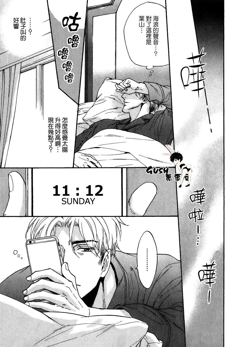 国王的假日[耽美]韩漫全集-第2话无删减无遮挡章节图片 