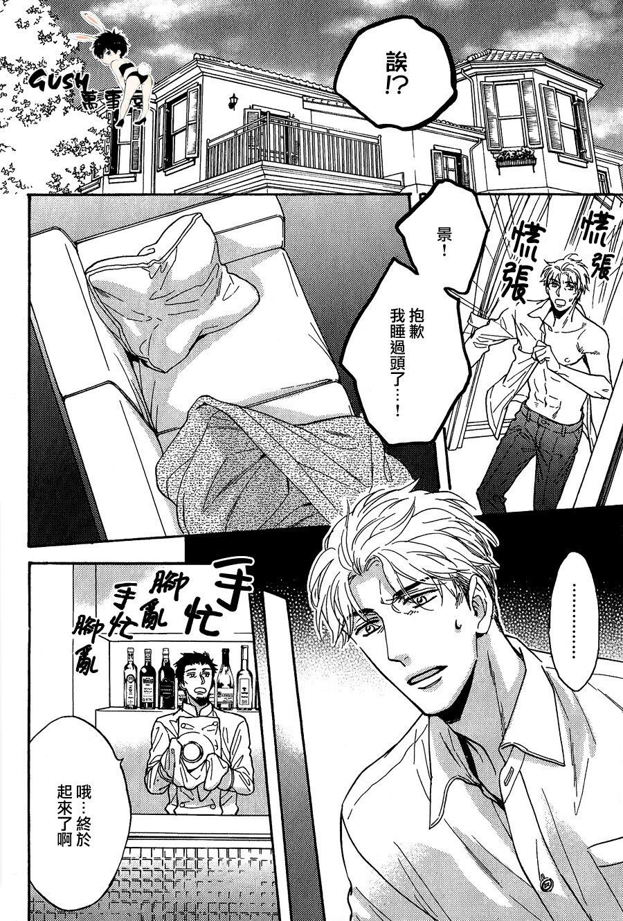 国王的假日[耽美]韩漫全集-第2话无删减无遮挡章节图片 