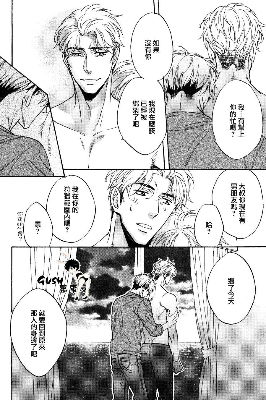 国王的假日[耽美]韩漫全集-第2话无删减无遮挡章节图片 