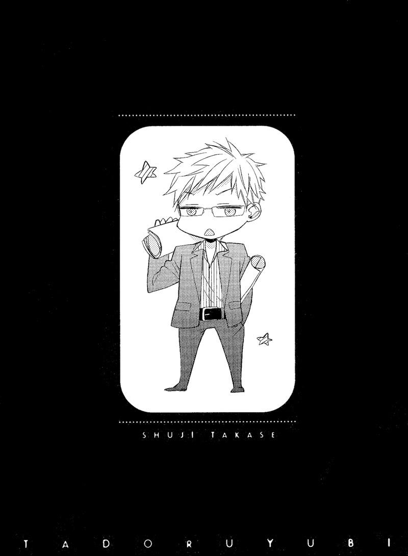 探索的指尖[耽美]韩漫全集-第1卷无删减无遮挡章节图片 