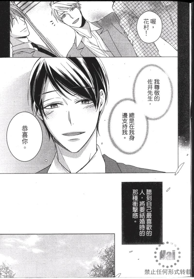 探索的指尖[耽美]韩漫全集-第1卷无删减无遮挡章节图片 
