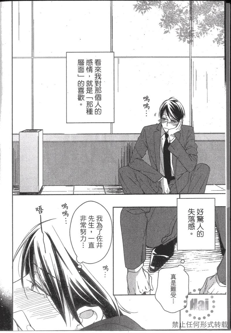 探索的指尖[耽美]韩漫全集-第1卷无删减无遮挡章节图片 