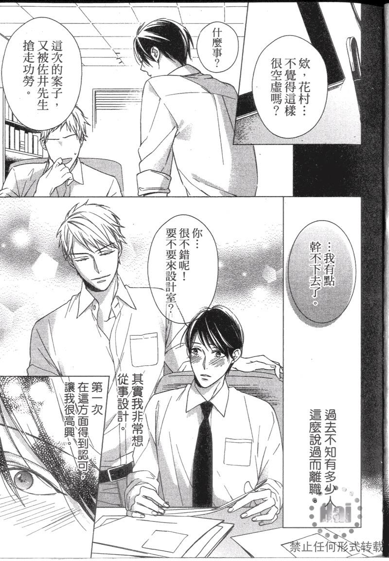 探索的指尖[耽美]韩漫全集-第1卷无删减无遮挡章节图片 