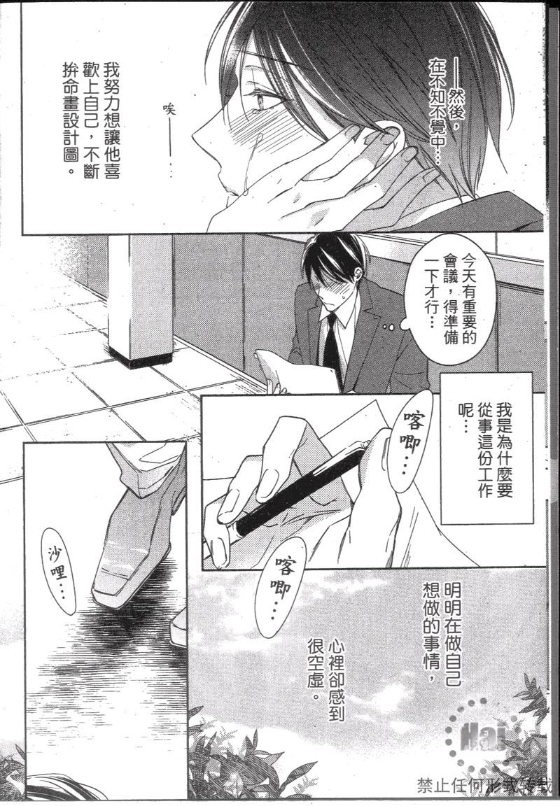 探索的指尖[耽美]韩漫全集-第1卷无删减无遮挡章节图片 