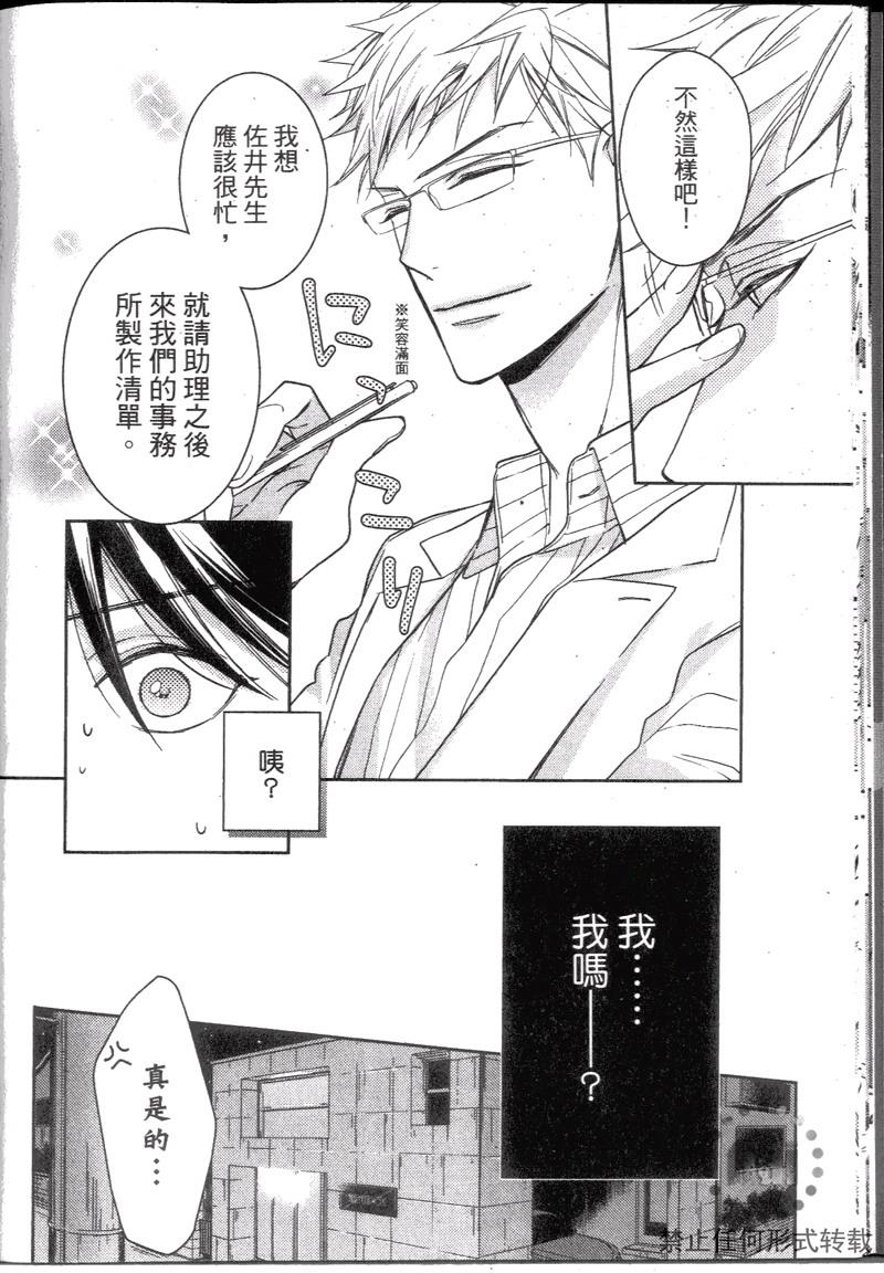 探索的指尖[耽美]韩漫全集-第1卷无删减无遮挡章节图片 