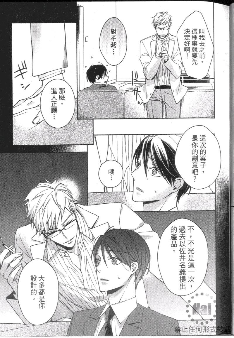 探索的指尖[耽美]韩漫全集-第1卷无删减无遮挡章节图片 