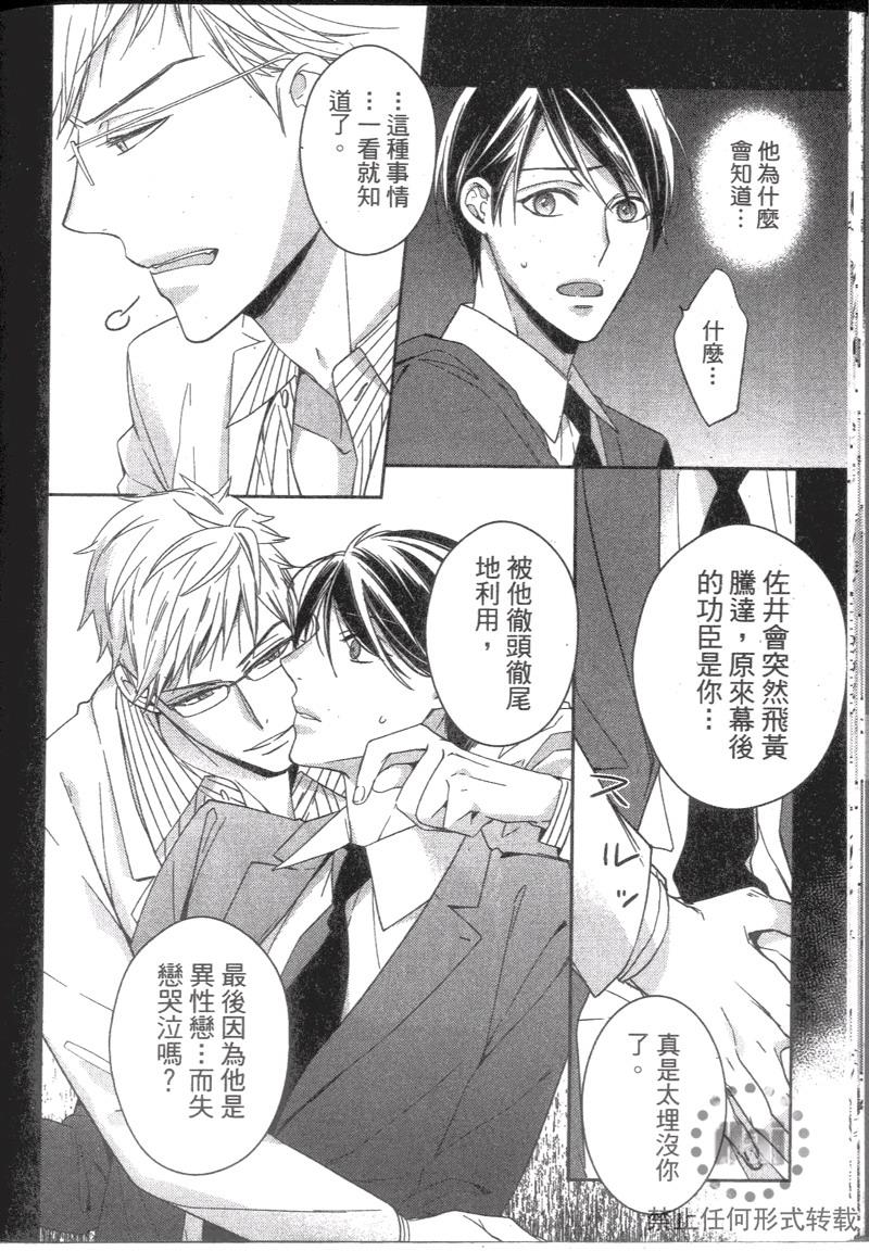 探索的指尖[耽美]韩漫全集-第1卷无删减无遮挡章节图片 