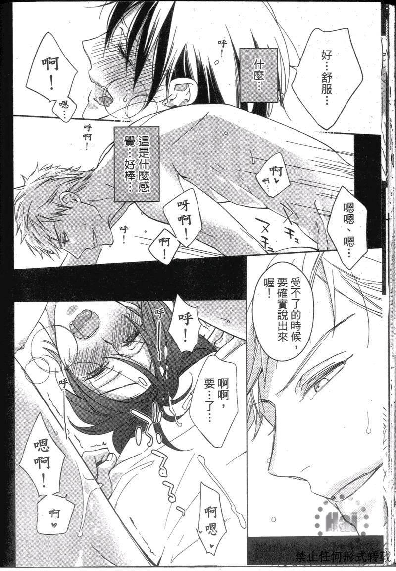 探索的指尖[耽美]韩漫全集-第1卷无删减无遮挡章节图片 