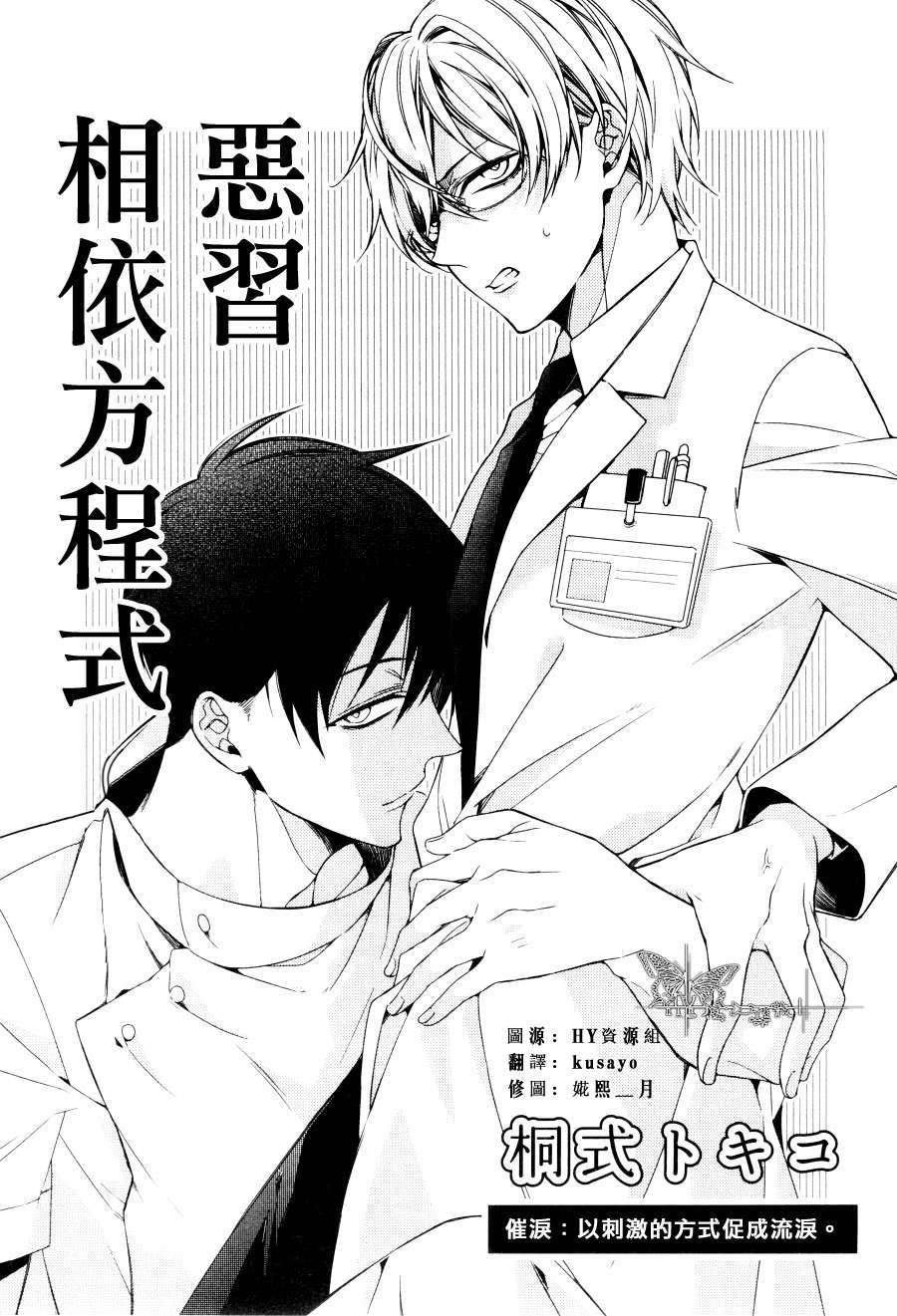 恶习相依方程式[耽美]韩漫全集-第1话无删减无遮挡章节图片 