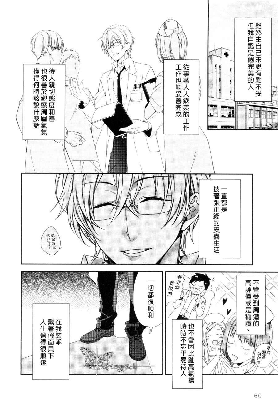 恶习相依方程式[耽美]韩漫全集-第1话无删减无遮挡章节图片 