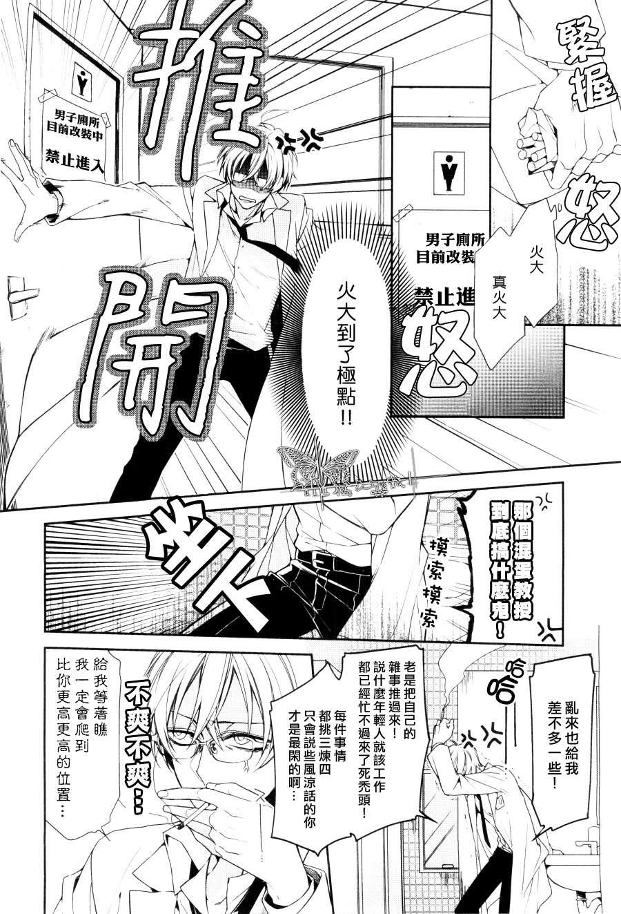 恶习相依方程式[耽美]韩漫全集-第1话无删减无遮挡章节图片 