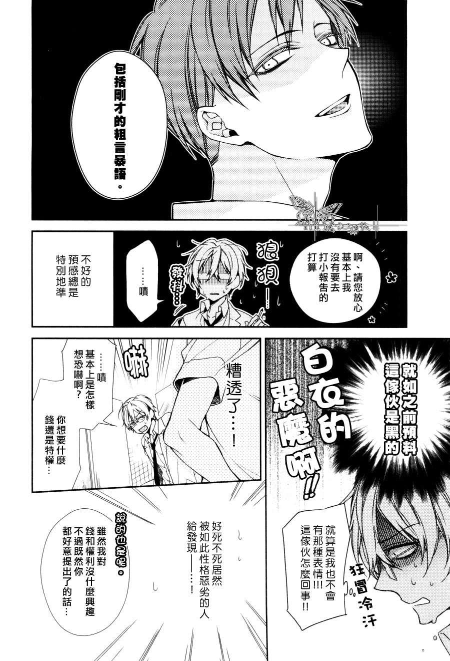 恶习相依方程式[耽美]韩漫全集-第1话无删减无遮挡章节图片 