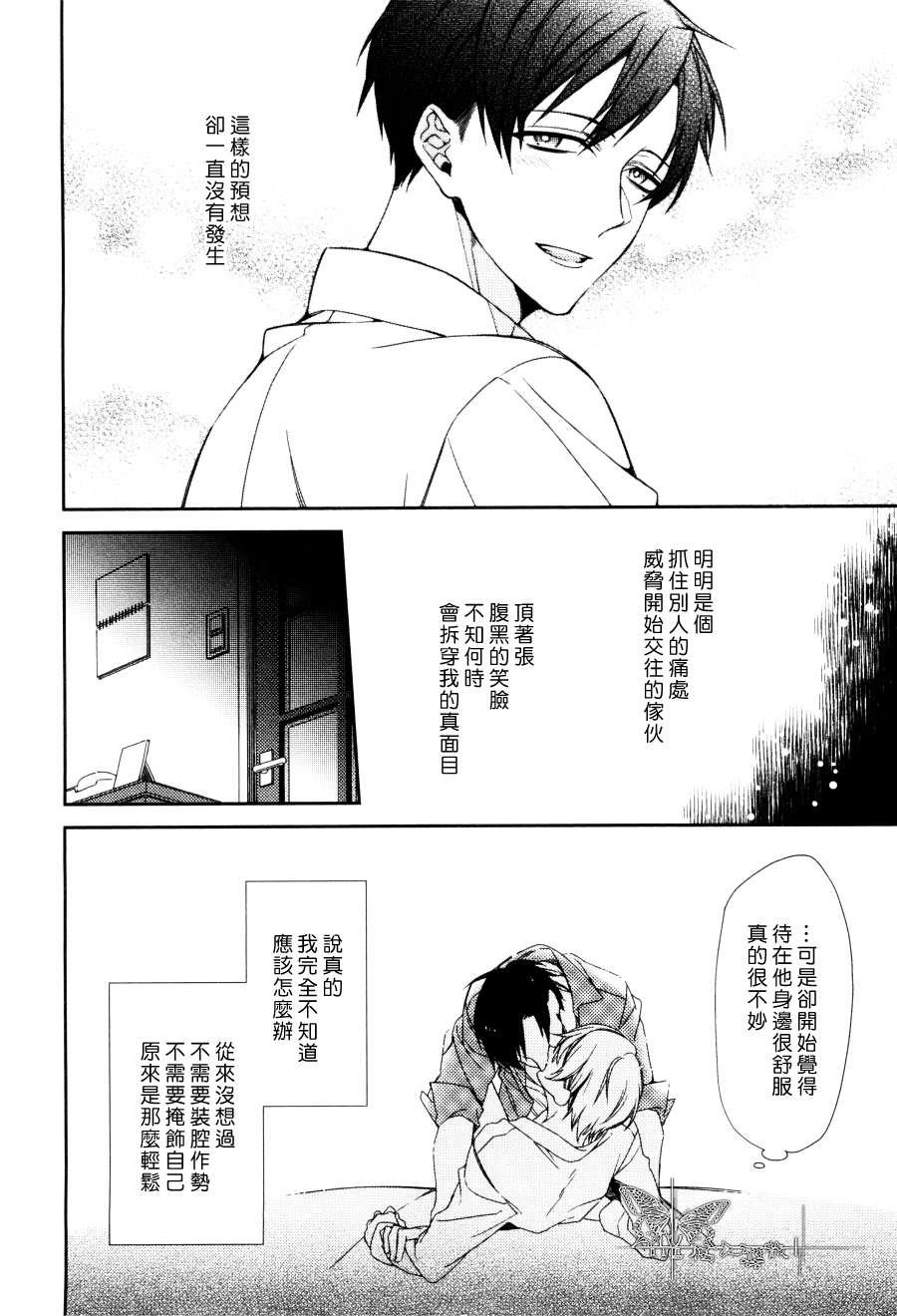 恶习相依方程式[耽美]韩漫全集-第1话无删减无遮挡章节图片 