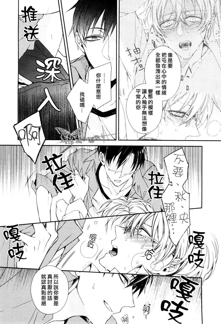 恶习相依方程式[耽美]韩漫全集-第1话无删减无遮挡章节图片 