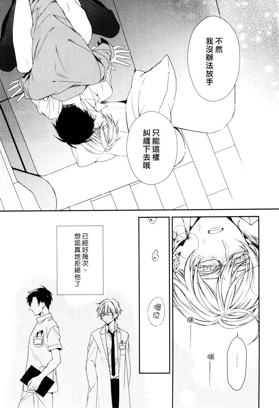 恶习相依方程式[耽美]韩漫全集-第1话无删减无遮挡章节图片 