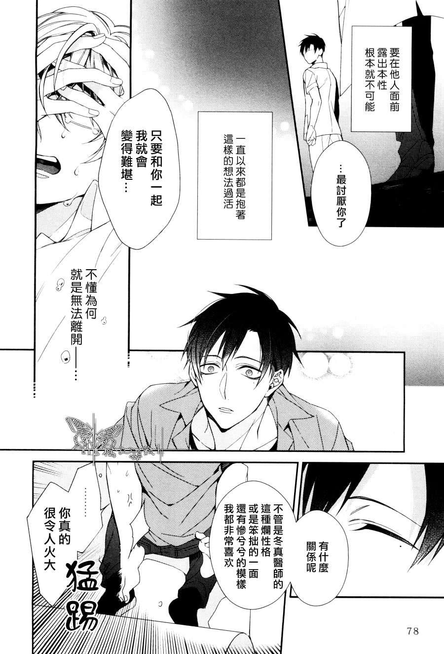 恶习相依方程式[耽美]韩漫全集-第1话无删减无遮挡章节图片 