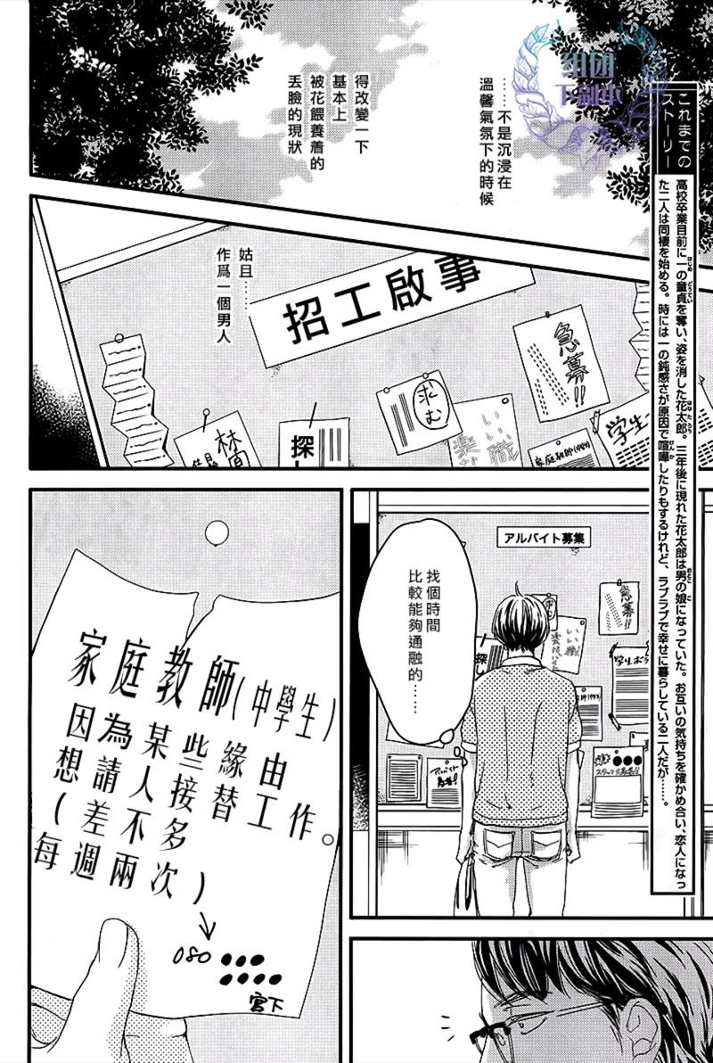 花的阿一[耽美]韩漫全集-第1话无删减无遮挡章节图片 