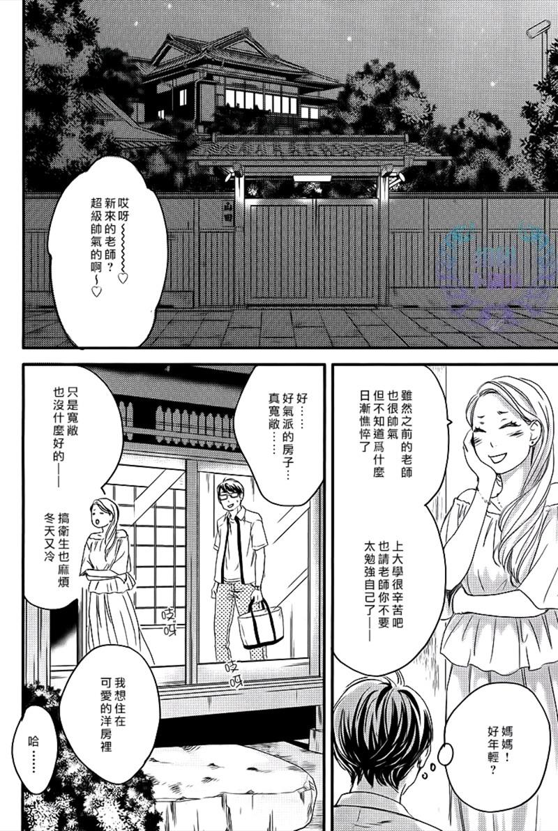 花的阿一[耽美]韩漫全集-第1话无删减无遮挡章节图片 