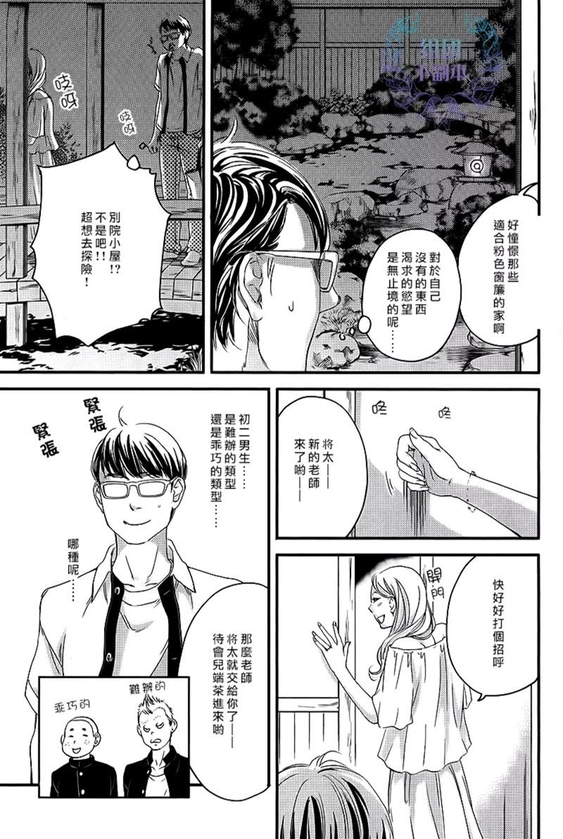 花的阿一[耽美]韩漫全集-第1话无删减无遮挡章节图片 