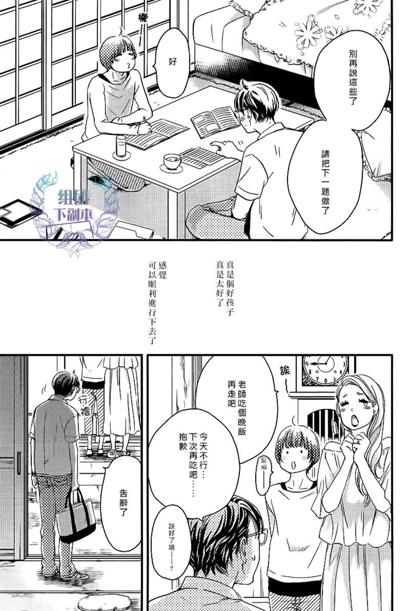 花的阿一[耽美]韩漫全集-第1话无删减无遮挡章节图片 