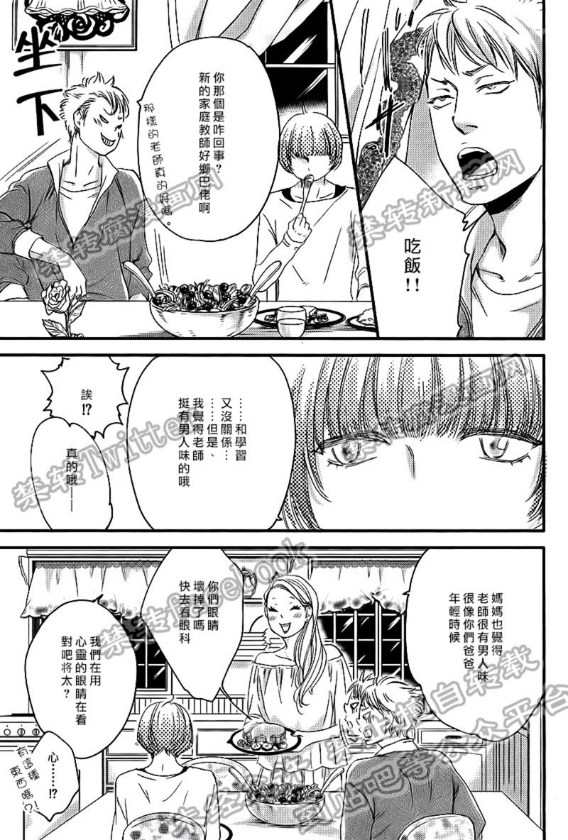 花的阿一[耽美]韩漫全集-第1话无删减无遮挡章节图片 