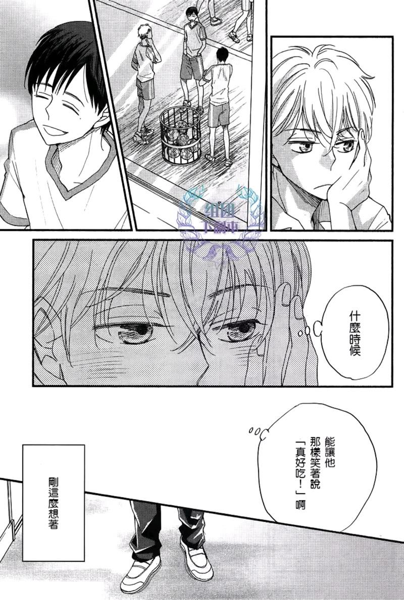 便当时间[耽美]韩漫全集-第1话无删减无遮挡章节图片 