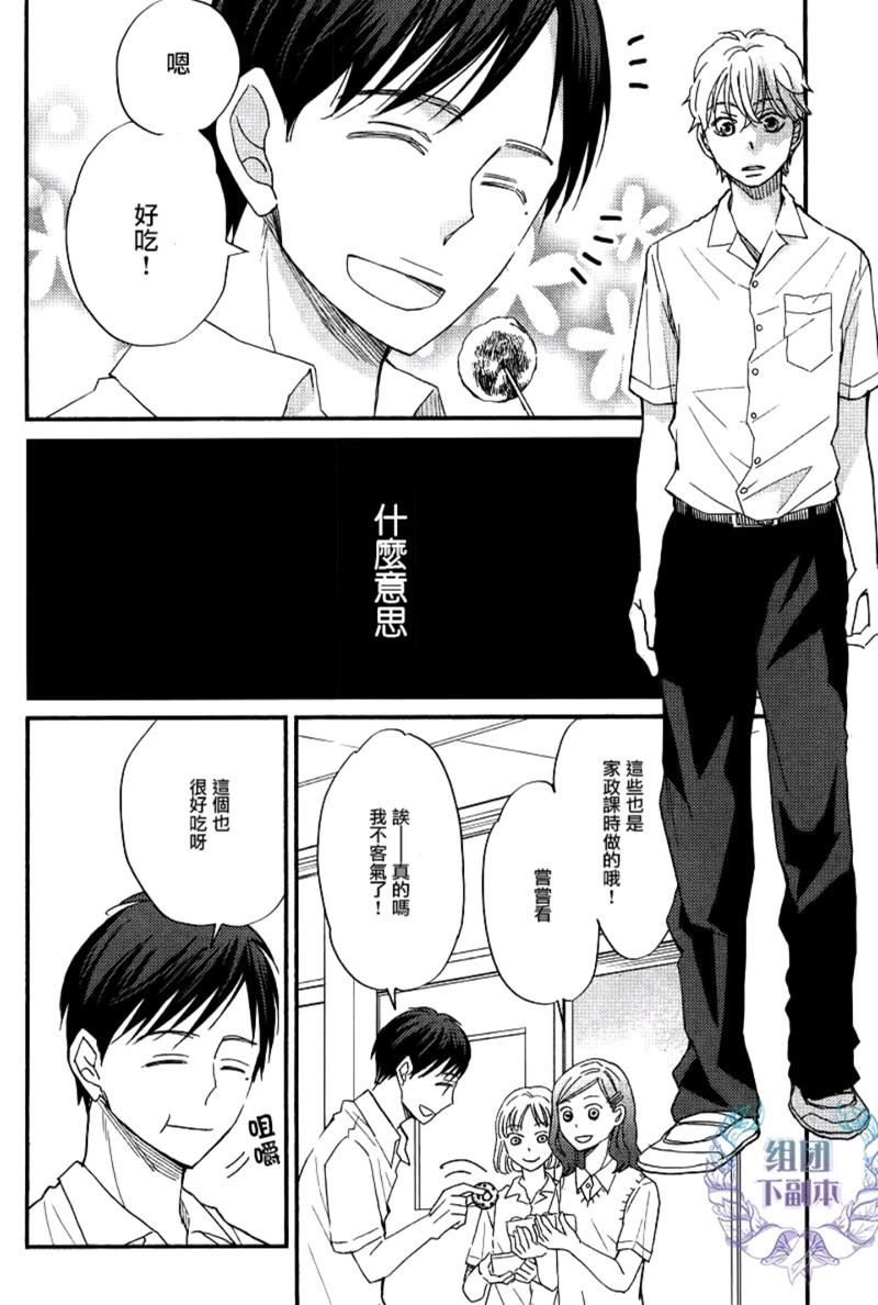 便当时间[耽美]韩漫全集-第1话无删减无遮挡章节图片 
