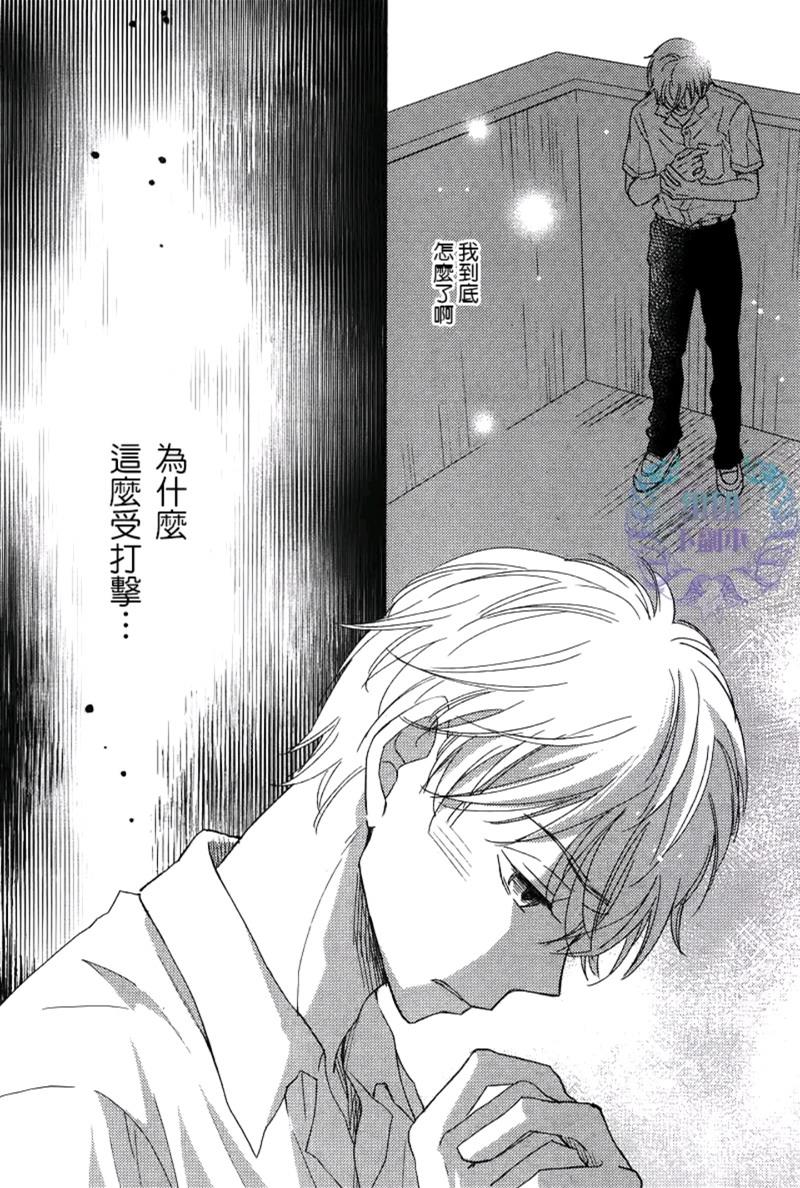 便当时间[耽美]韩漫全集-第1话无删减无遮挡章节图片 