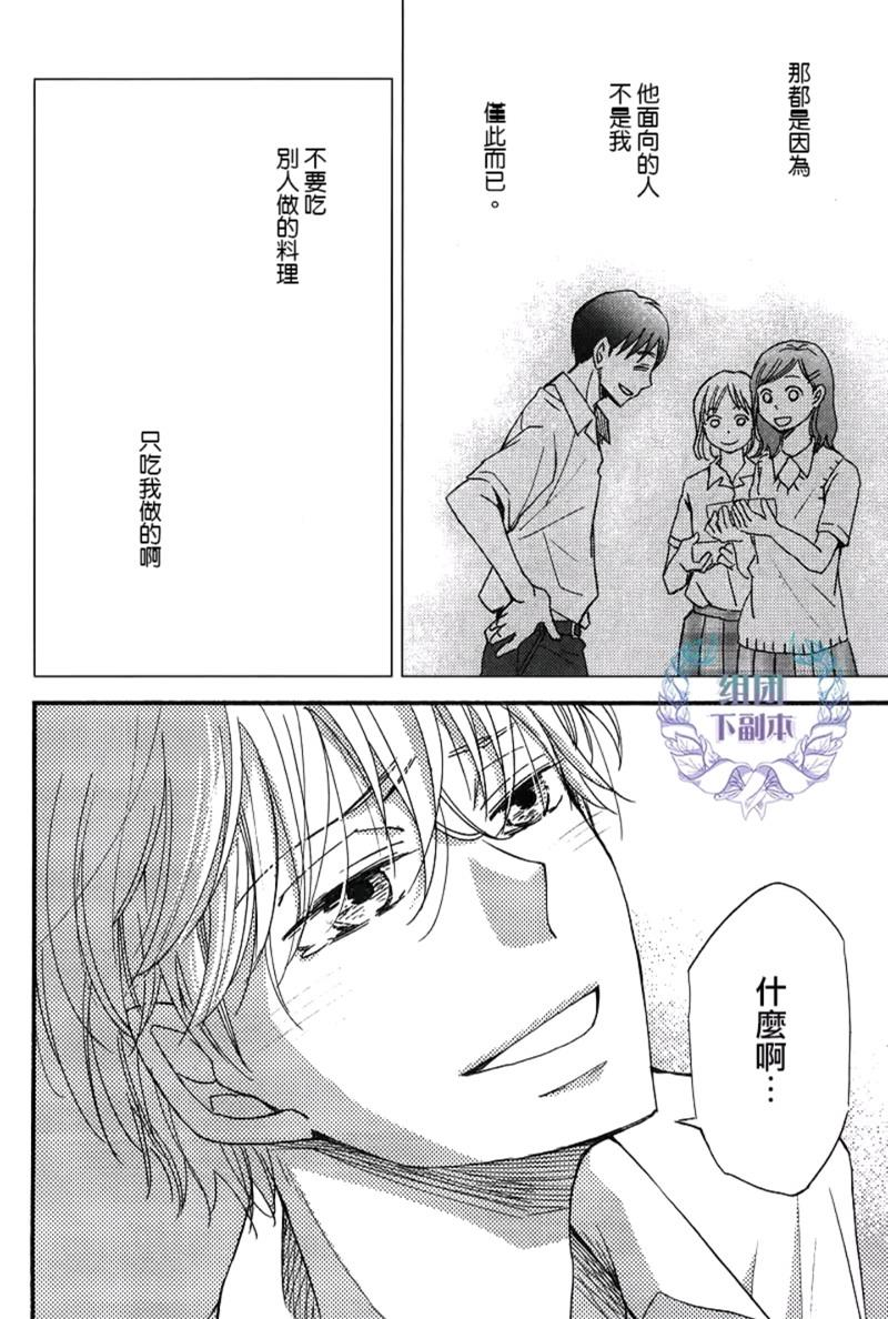 便当时间[耽美]韩漫全集-第1话无删减无遮挡章节图片 
