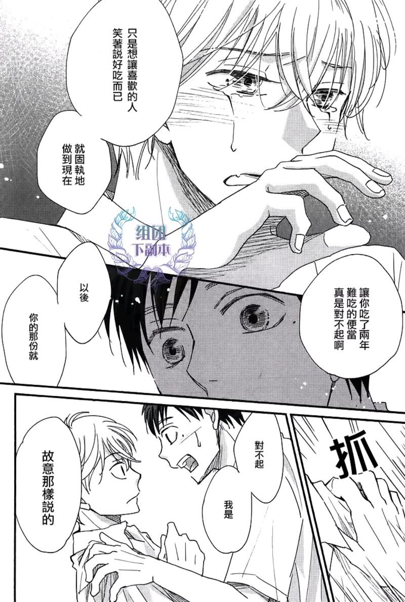 便当时间[耽美]韩漫全集-第1话无删减无遮挡章节图片 
