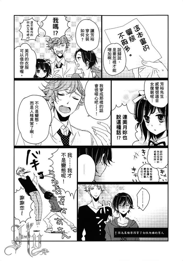 猫眼占星术[耽美]韩漫全集-第1话无删减无遮挡章节图片 