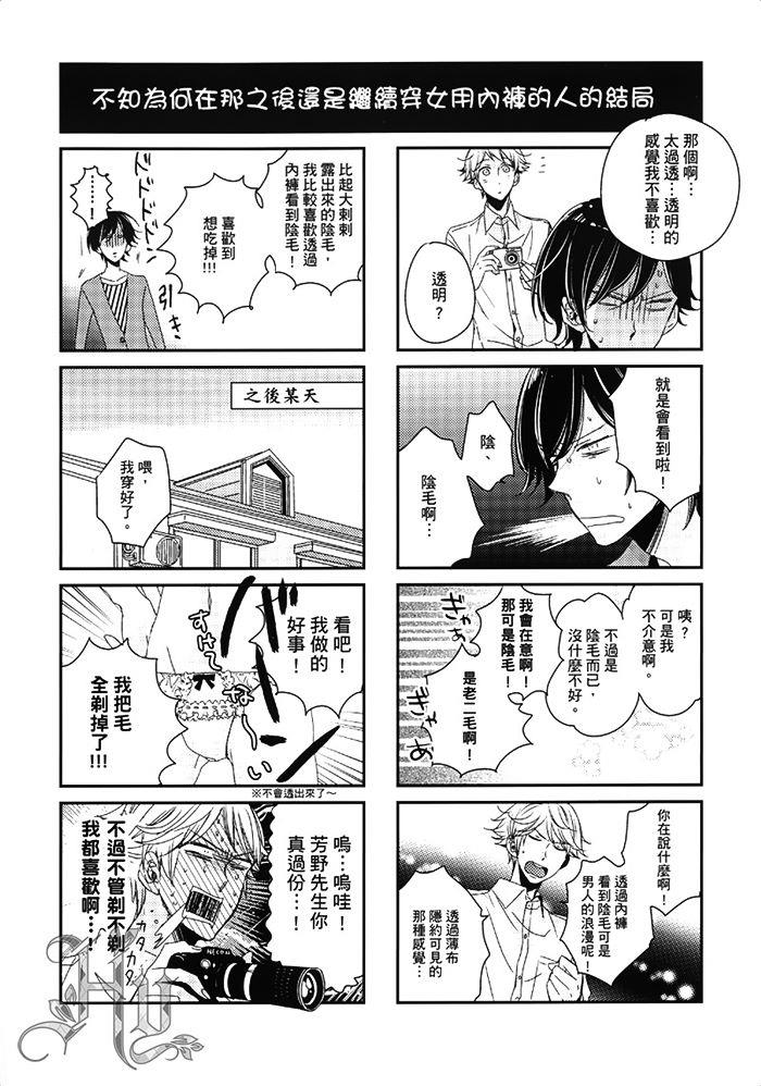 猫眼占星术[耽美]韩漫全集-第1话无删减无遮挡章节图片 