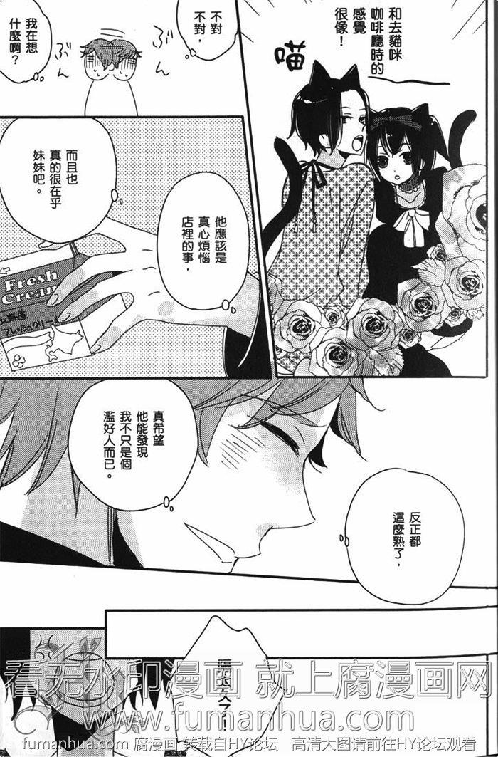 猫眼占星术[耽美]韩漫全集-第1话无删减无遮挡章节图片 