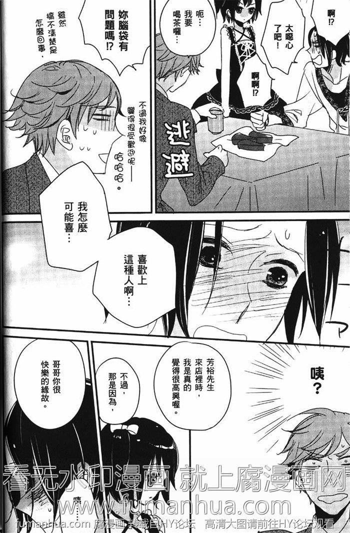 猫眼占星术[耽美]韩漫全集-第1话无删减无遮挡章节图片 