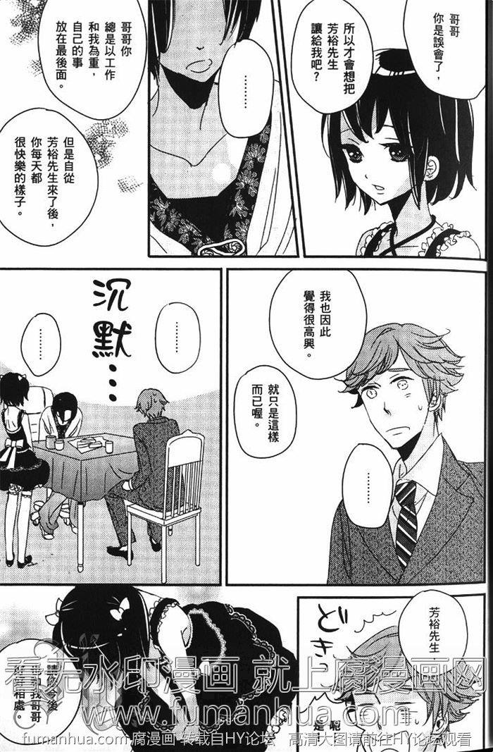 猫眼占星术[耽美]韩漫全集-第1话无删减无遮挡章节图片 
