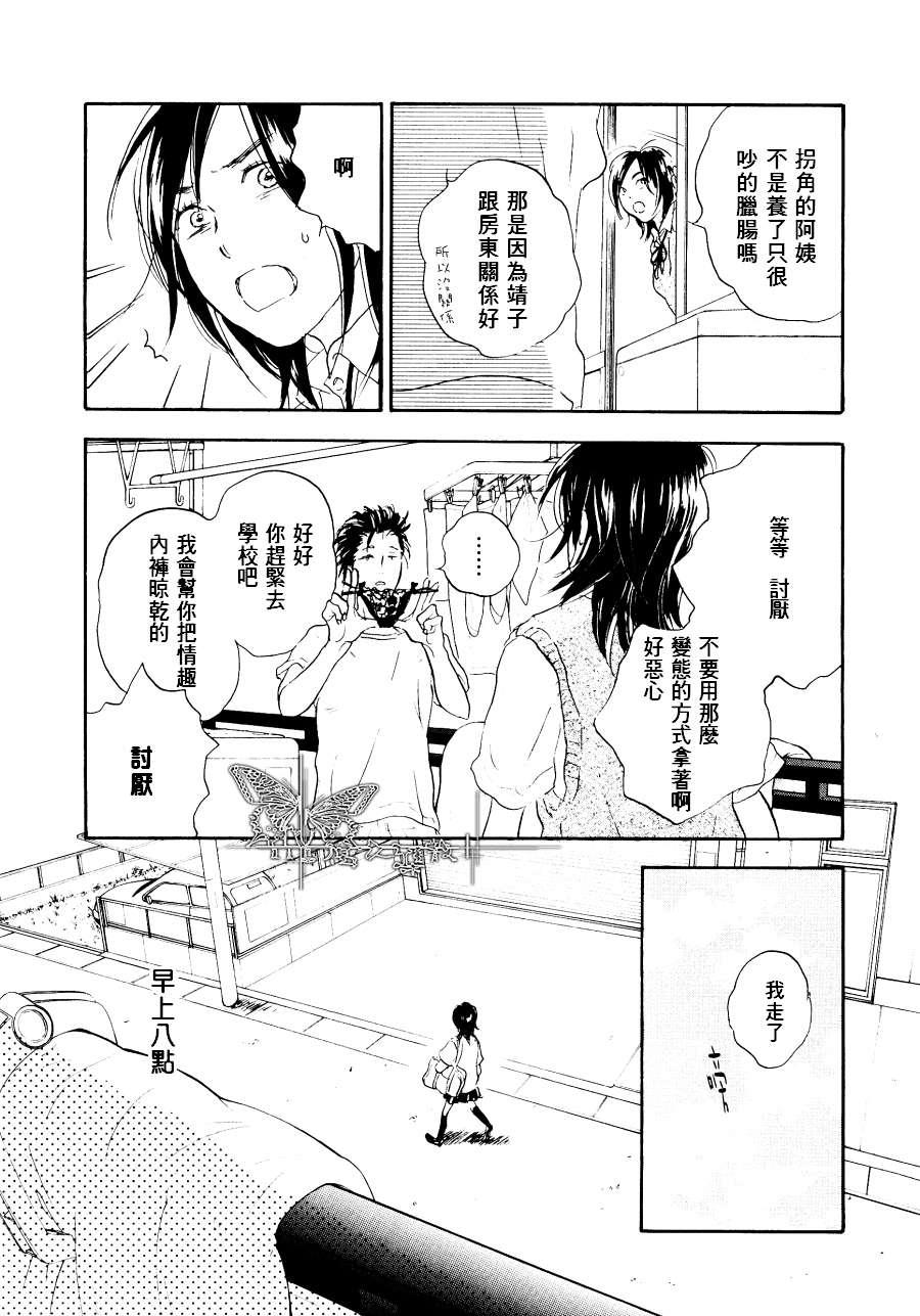 寄养犬辗转夜[耽美]韩漫全集-第1话无删减无遮挡章节图片 