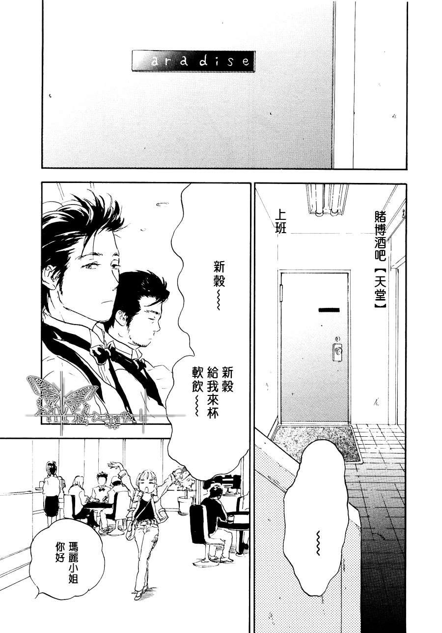 寄养犬辗转夜[耽美]韩漫全集-第1话无删减无遮挡章节图片 