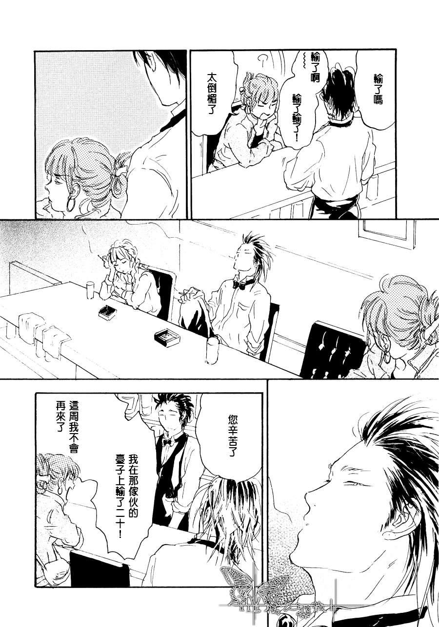 寄养犬辗转夜[耽美]韩漫全集-第1话无删减无遮挡章节图片 