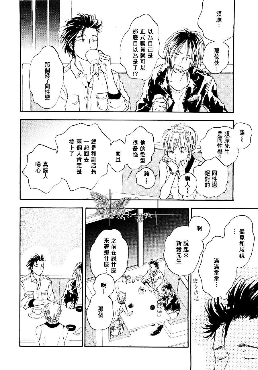 寄养犬辗转夜[耽美]韩漫全集-第1话无删减无遮挡章节图片 