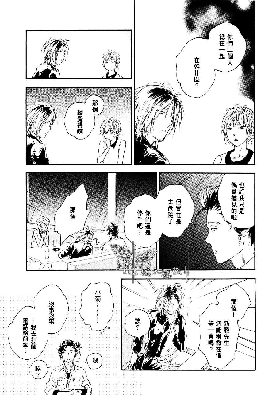 寄养犬辗转夜[耽美]韩漫全集-第1话无删减无遮挡章节图片 