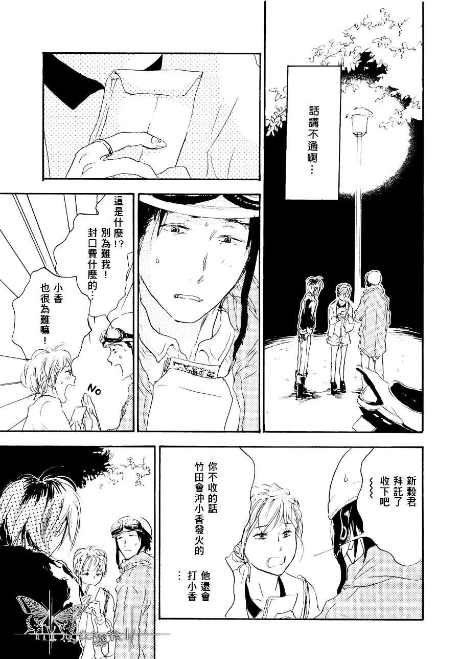 寄养犬辗转夜[耽美]韩漫全集-第1话无删减无遮挡章节图片 