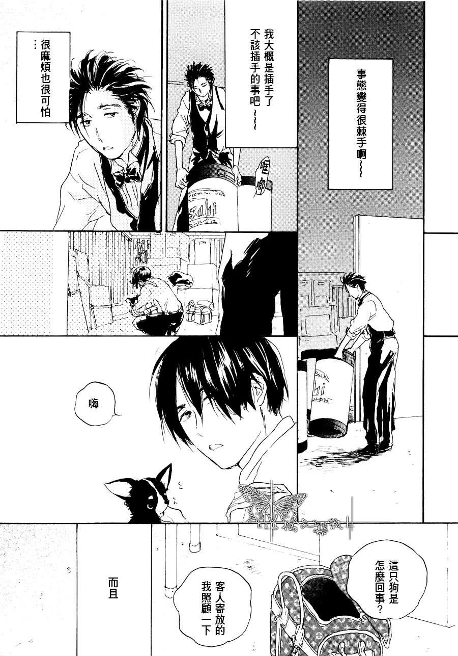 寄养犬辗转夜[耽美]韩漫全集-第1话无删减无遮挡章节图片 
