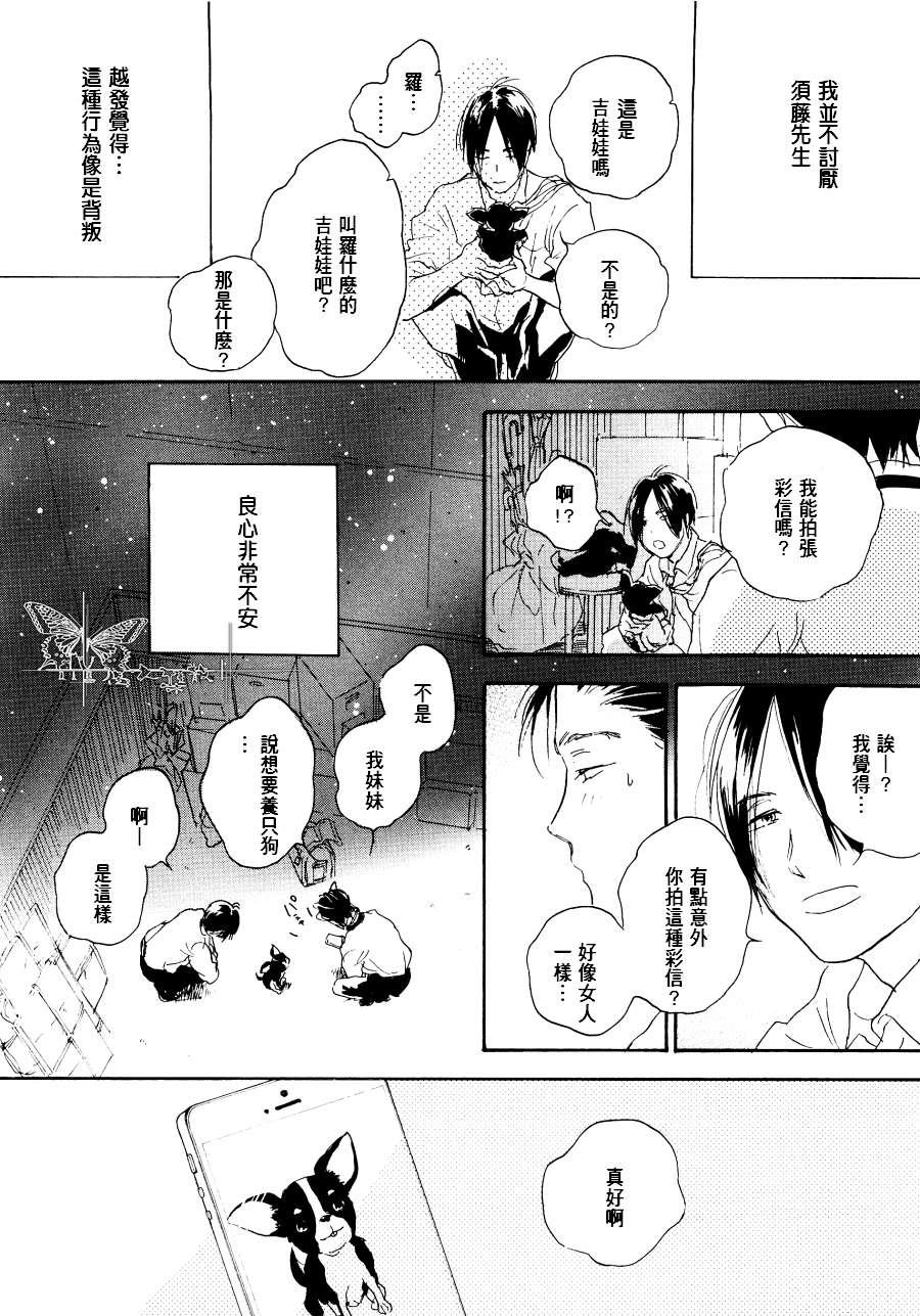 寄养犬辗转夜[耽美]韩漫全集-第1话无删减无遮挡章节图片 